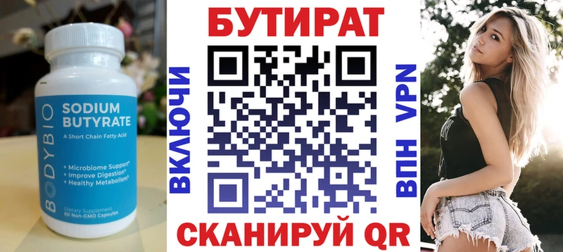 нарко площадка состав  Тейково  Бутират GHB 