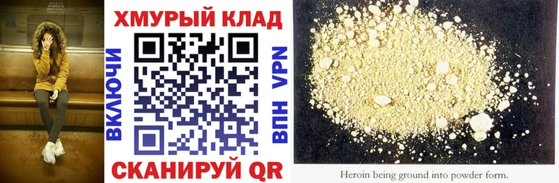 Героин белый  Тейково 