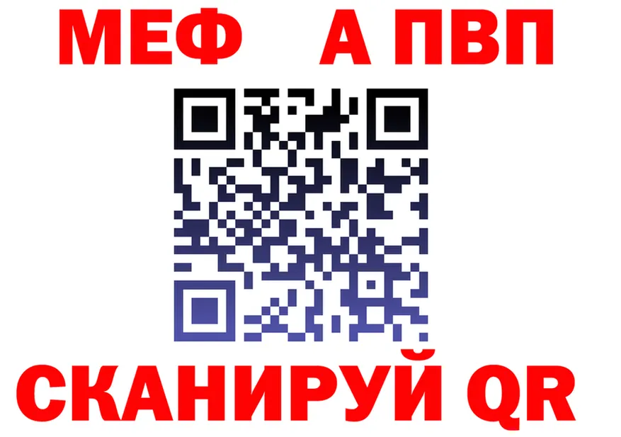 A-PVP Crystall зеркало маркетплейс гидра Тейково